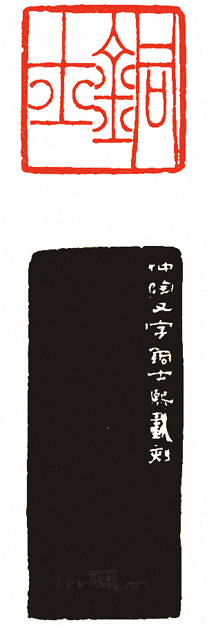 銅士篆刻印章