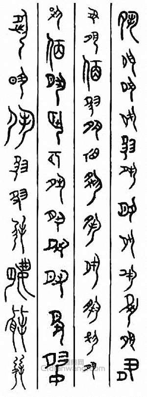 夙篆刻印章