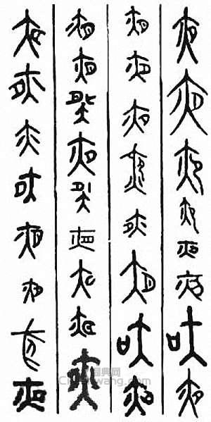 夜篆刻印章