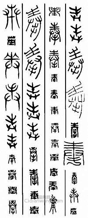 奉篆刻印章