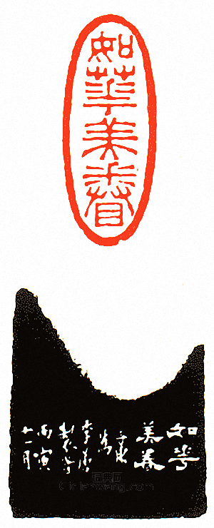 如華美眷篆刻印章