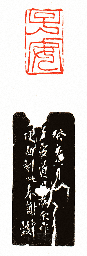 子安篆刻印章