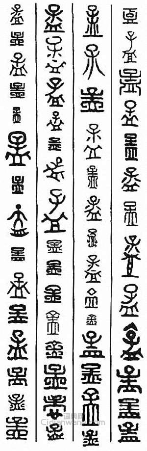 孟篆刻印章