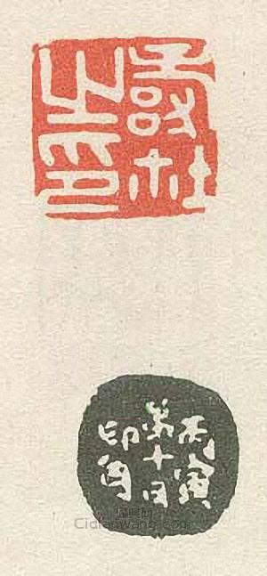 寿玺之印篆刻印章
