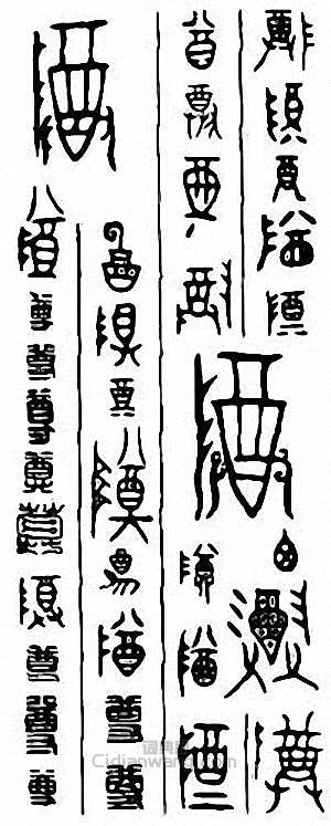 尊篆刻印章
