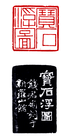 宝石浮图