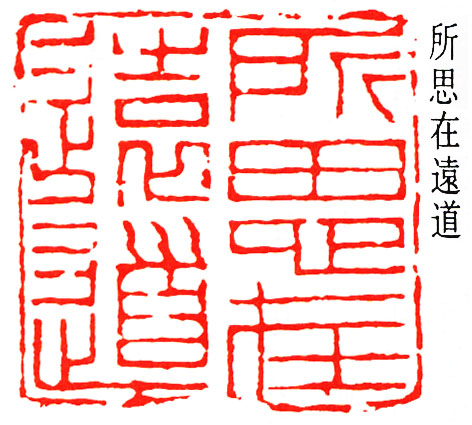 所思在远道