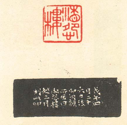湘怨楼篆刻印章