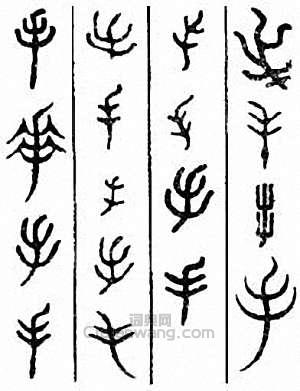 手篆刻印章