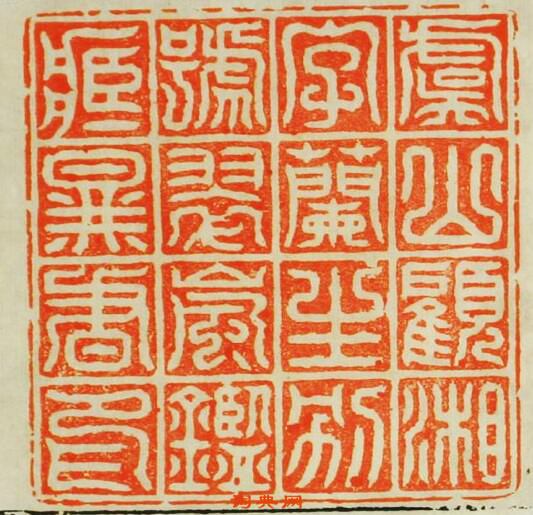 虞山顧湘字蘭生別號翠嵐鑑藏圗書印篆刻印章