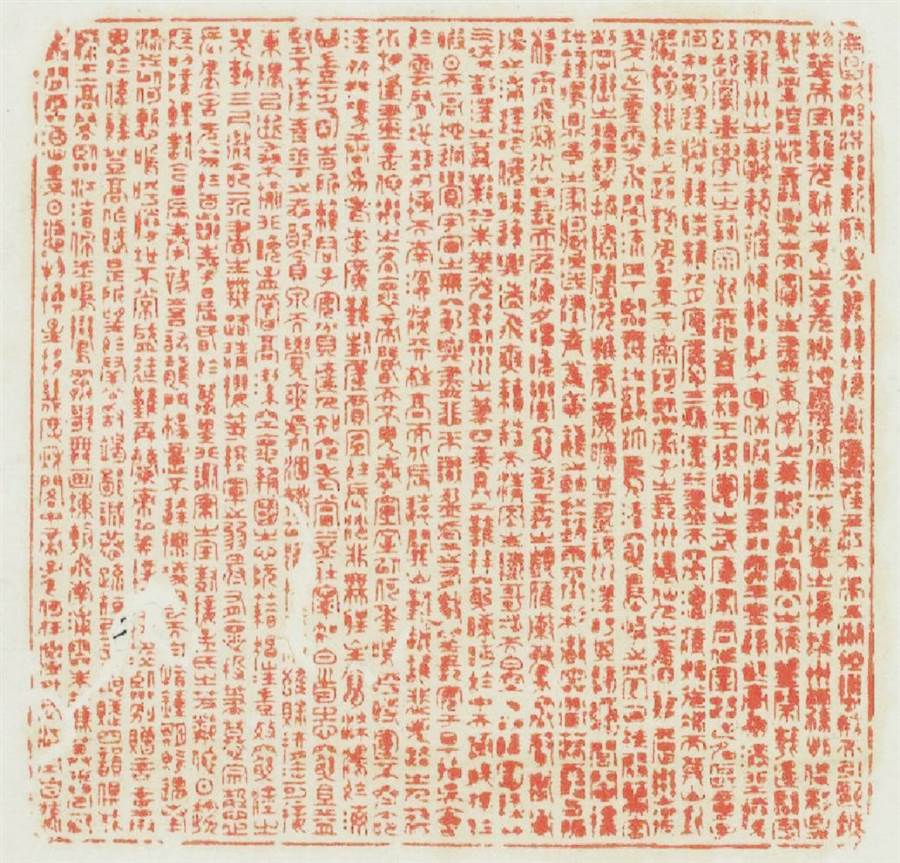 藤王閣序全文篆刻印章