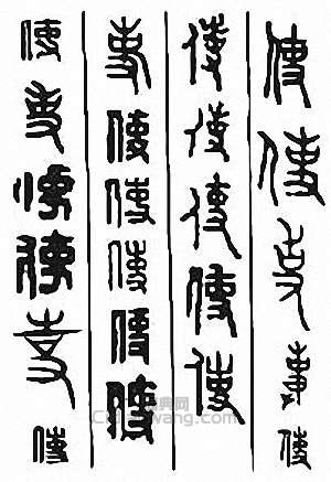 使篆刻印章