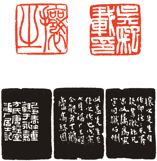 吳熙載印．攘之篆刻印章