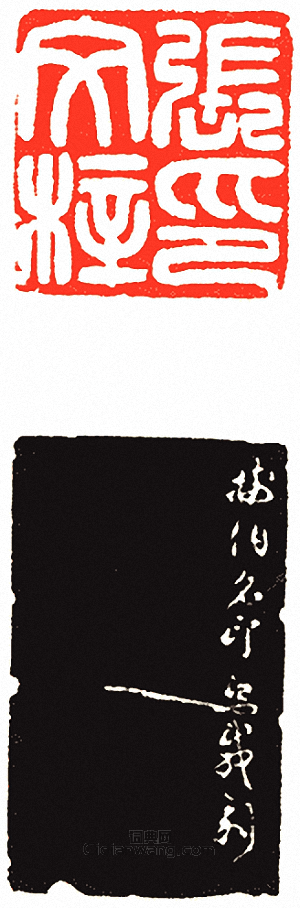 張文梓印篆刻印章