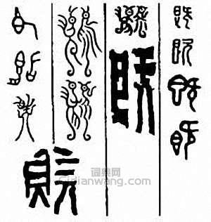既篆刻印章