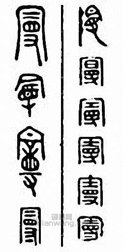 曼篆刻印章
