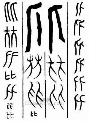 比篆刻印章