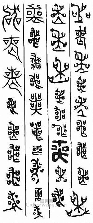 丧篆刻印章