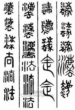 法篆刻印章