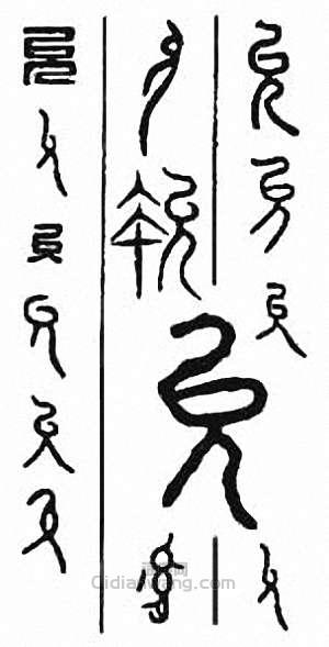 允篆刻印章