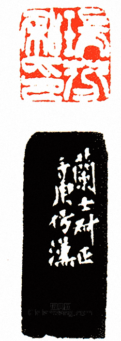 瑞芬私印篆刻印章