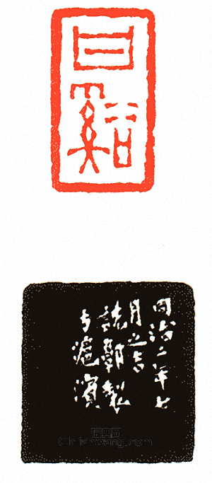 甘谿篆刻印章