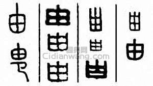 由篆刻印章