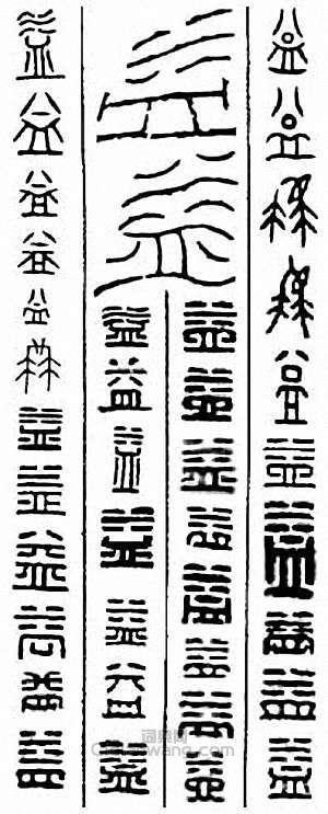 益篆刻印章