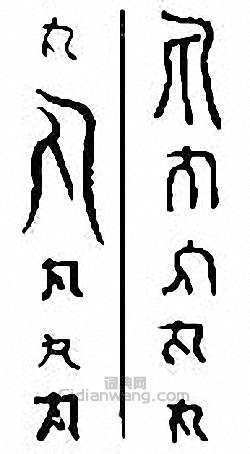 丸篆刻印章