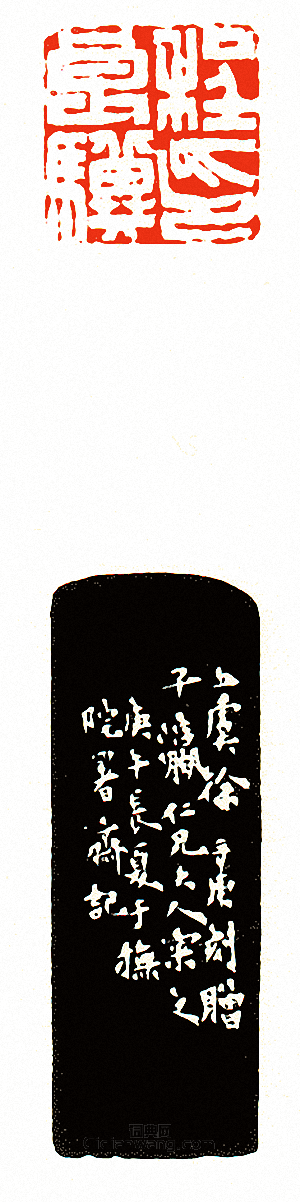 程良驥印篆刻印章