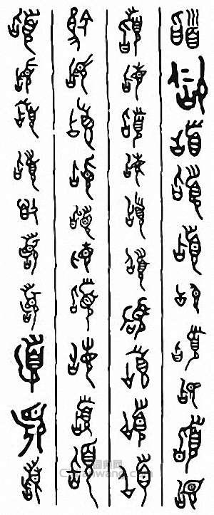 稽篆刻印章