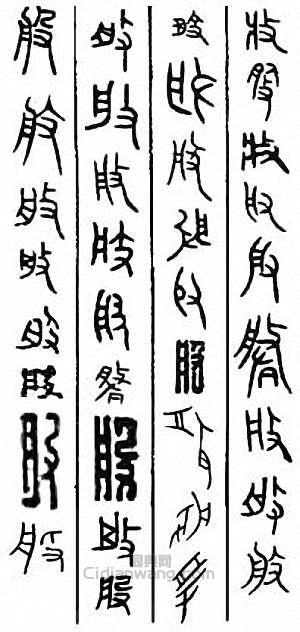 般篆刻印章