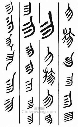 勿篆刻印章