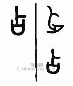占篆刻印章