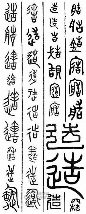 造篆刻印章