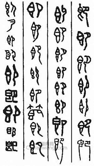 即篆刻印章