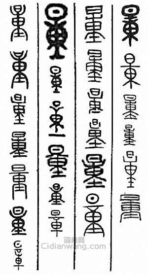 量篆刻印章