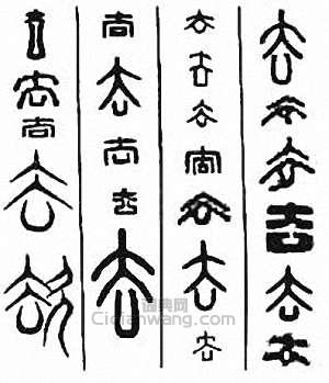 去篆刻印章