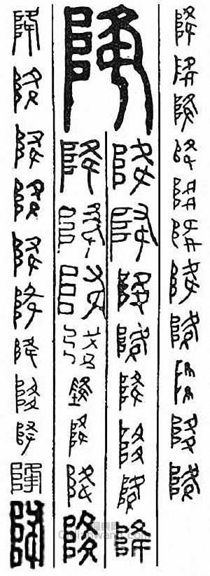 降篆刻印章
