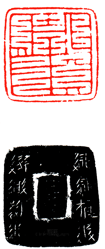 首領篆刻印章