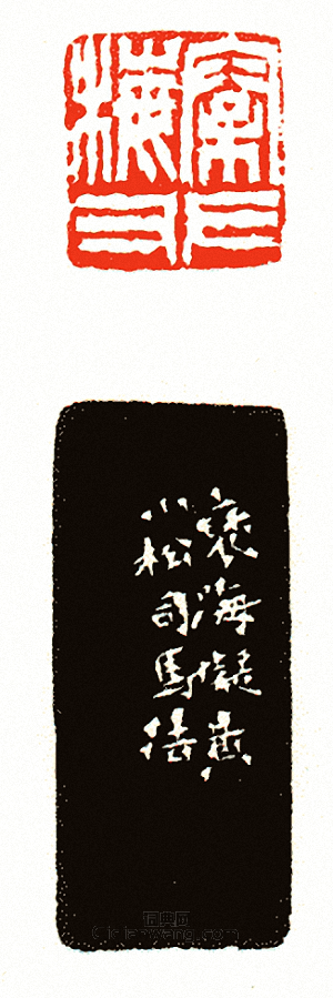松左梅右篆刻印章