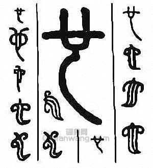 也篆刻印章