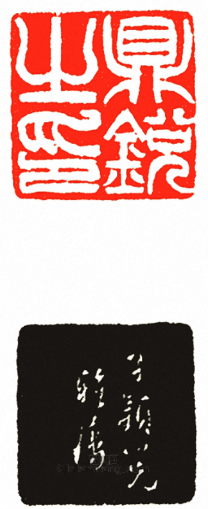 鼎銳之印篆刻印章
