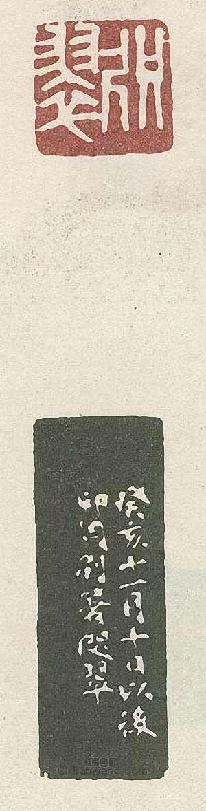 咫翠篆刻印章