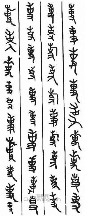 事篆刻印章