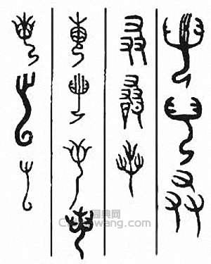 叕篆刻印章