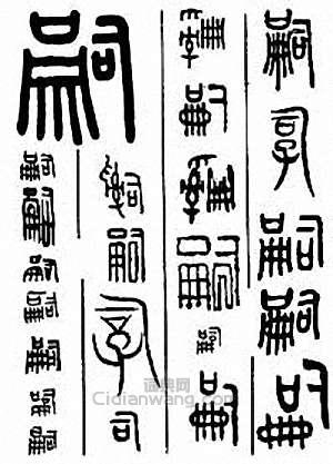 嗣篆刻印章